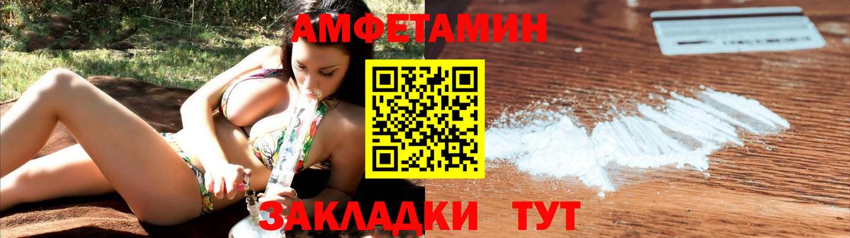 Амфетамин Розовый  Amphetamine  Бутурлиновка  Вход с VPN 
