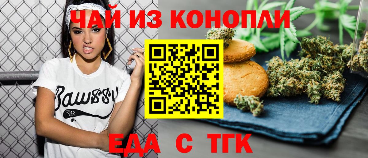 Cannafood марихуана Бутурлиновка