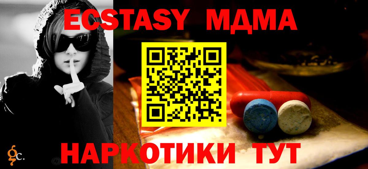 Бутурлиновка  Ecstasy 280 MDMA  Вход с VPN  Экстази VHQ 