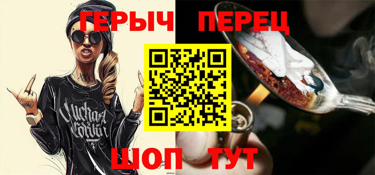 ГЕРОИН  ГЕРОИН афганец  Вход с VPN  Бутурлиновка 