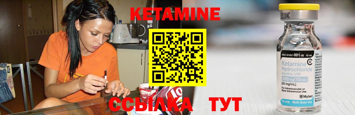 Бутурлиновка  Кетамин ketamine  Кетамин VHQ  Вход с VPN 