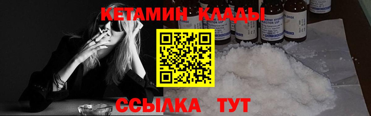 КЕТАМИН VHQ Бутурлиновка