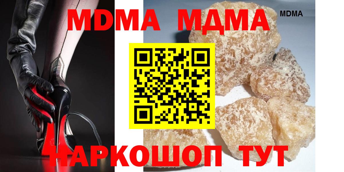 МДМА кристаллы  МДМА  Бутурлиновка  MDMA молли  Вход с VPN 