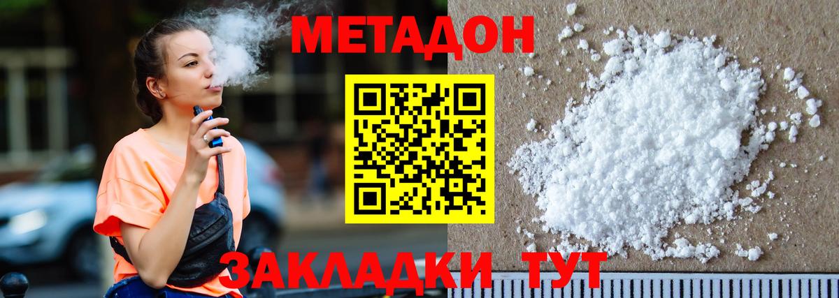 дарк нет как зайти  МЕТАДОН белоснежный  Вход с VPN  Метадон белоснежный  Бутурлиновка 