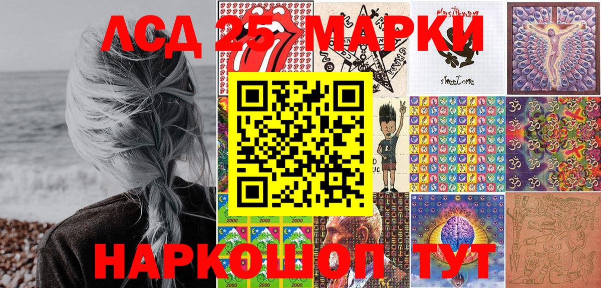 Марки 25I-NBOMe 1,5мг  Марки 25I-NBOMe 1,5мг  Вход с VPN  Наркотические марки  Бутурлиновка 
