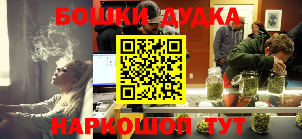 Бошки Шишки OG Kush Бутурлиновка